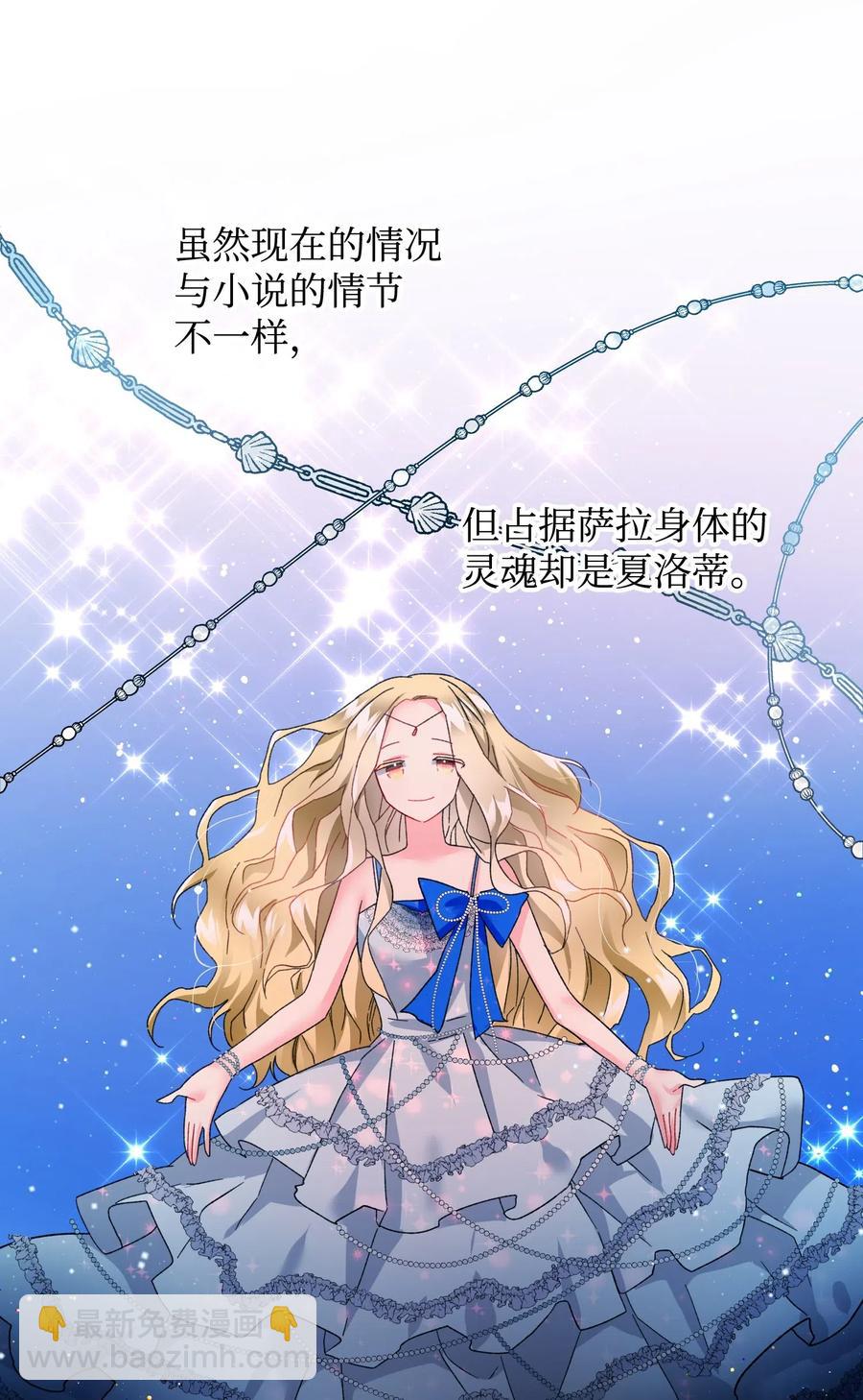 《那小姐的执事》16 公爵现身 第21页