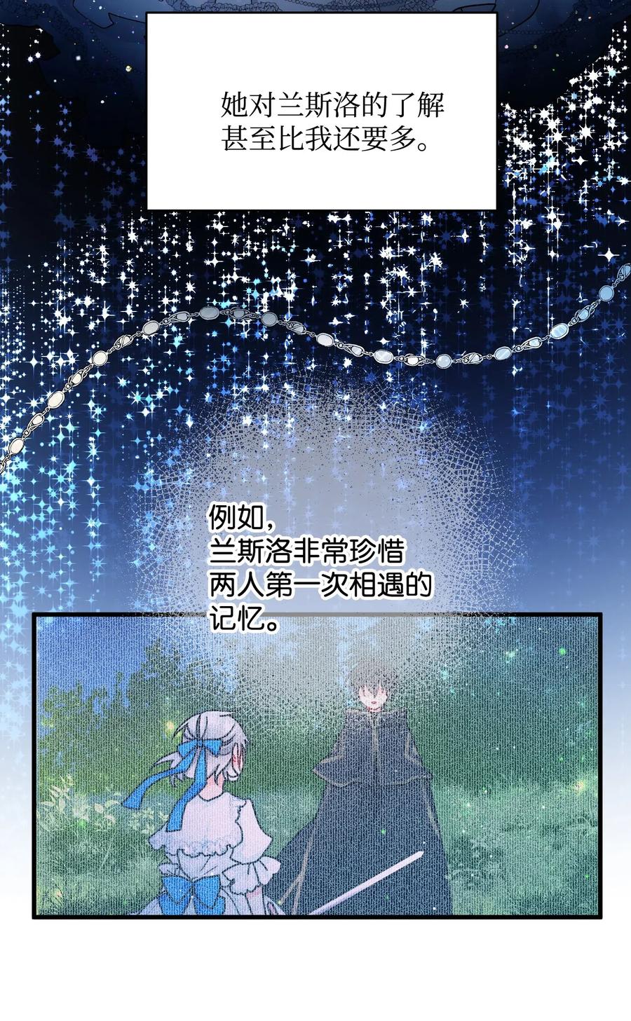 《那小姐的执事》16 公爵现身 第22页