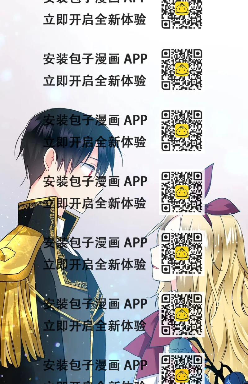 《那小姐的执事》16 公爵现身 第2页