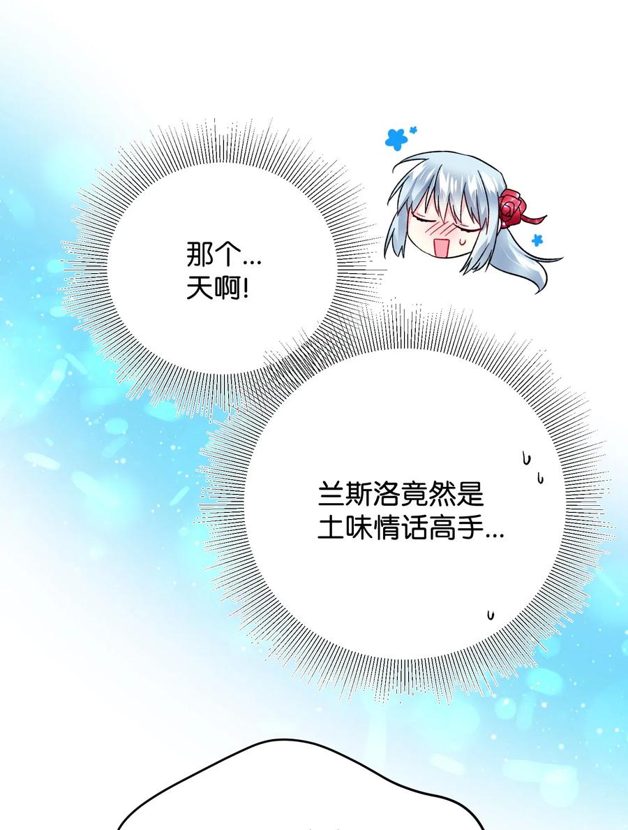 《那小姐的执事》16 公爵现身 第30页