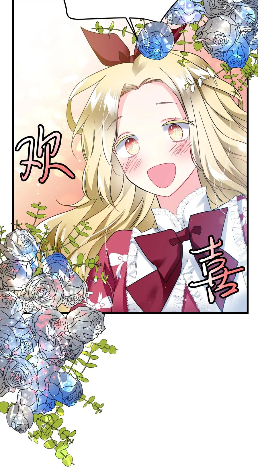《那小姐的执事》16 公爵现身 第37页