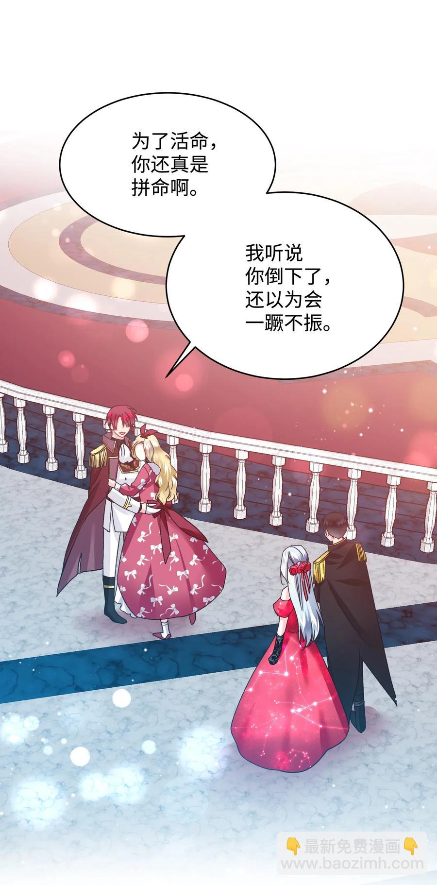 《那小姐的执事》16 公爵现身 第43页