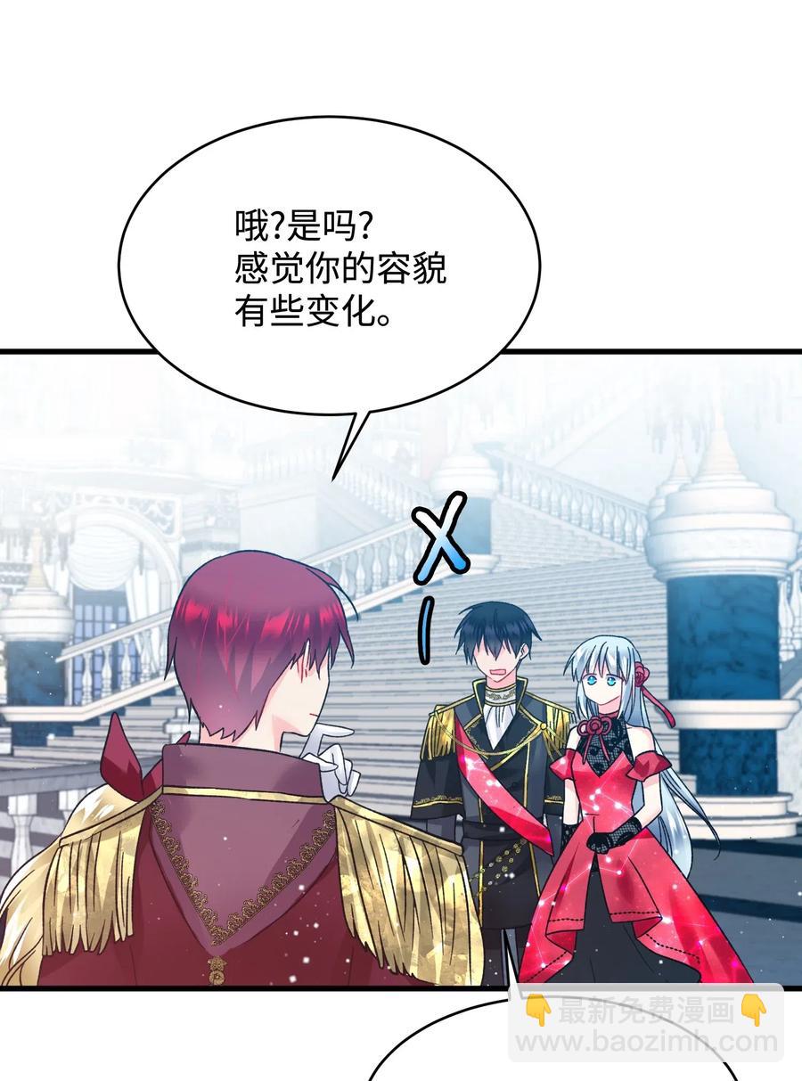 《那小姐的执事》16 公爵现身 第46页