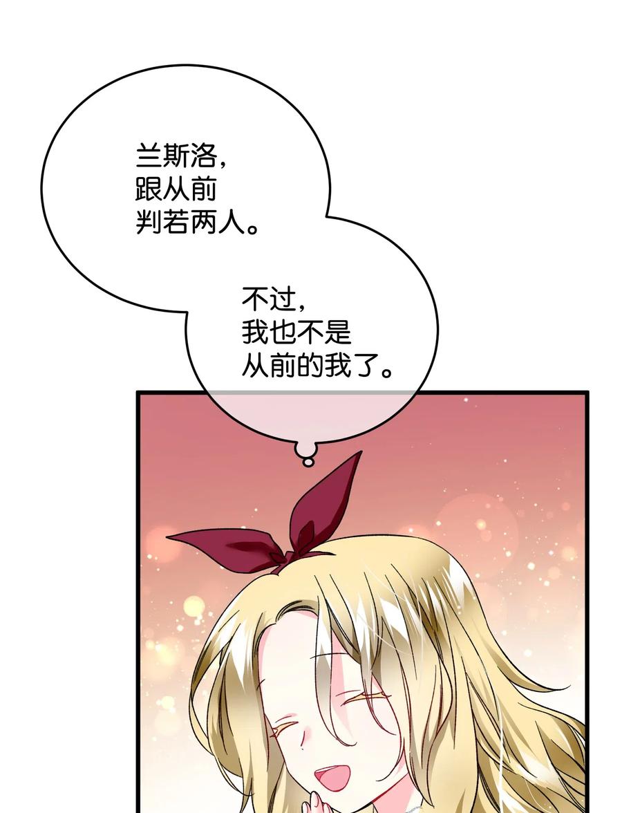 《那小姐的执事》16 公爵现身 第7页