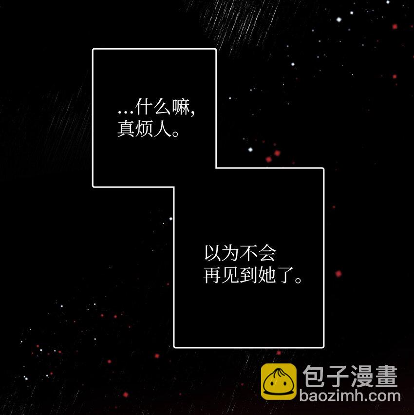 《那小姐的执事》13 施法降雨 第24页