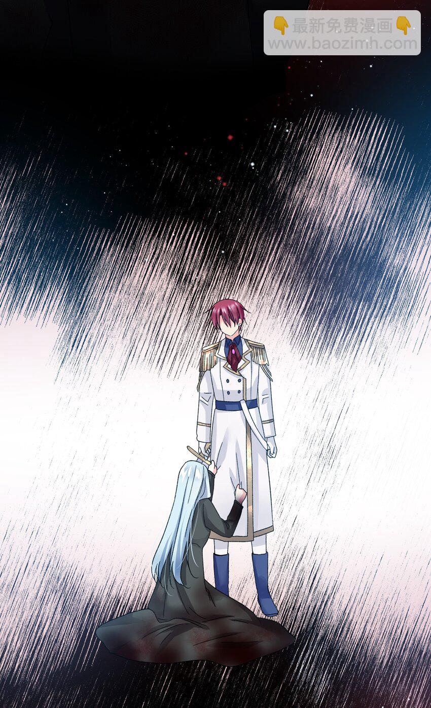 《那小姐的执事》13 施法降雨 第26页