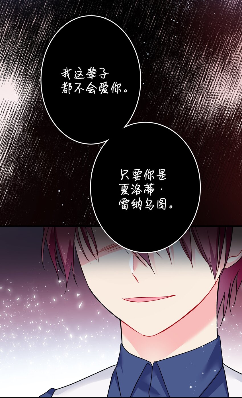《那小姐的执事》13 施法降雨 第27页