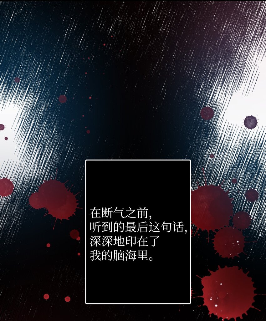 《那小姐的执事》13 施法降雨 第28页
