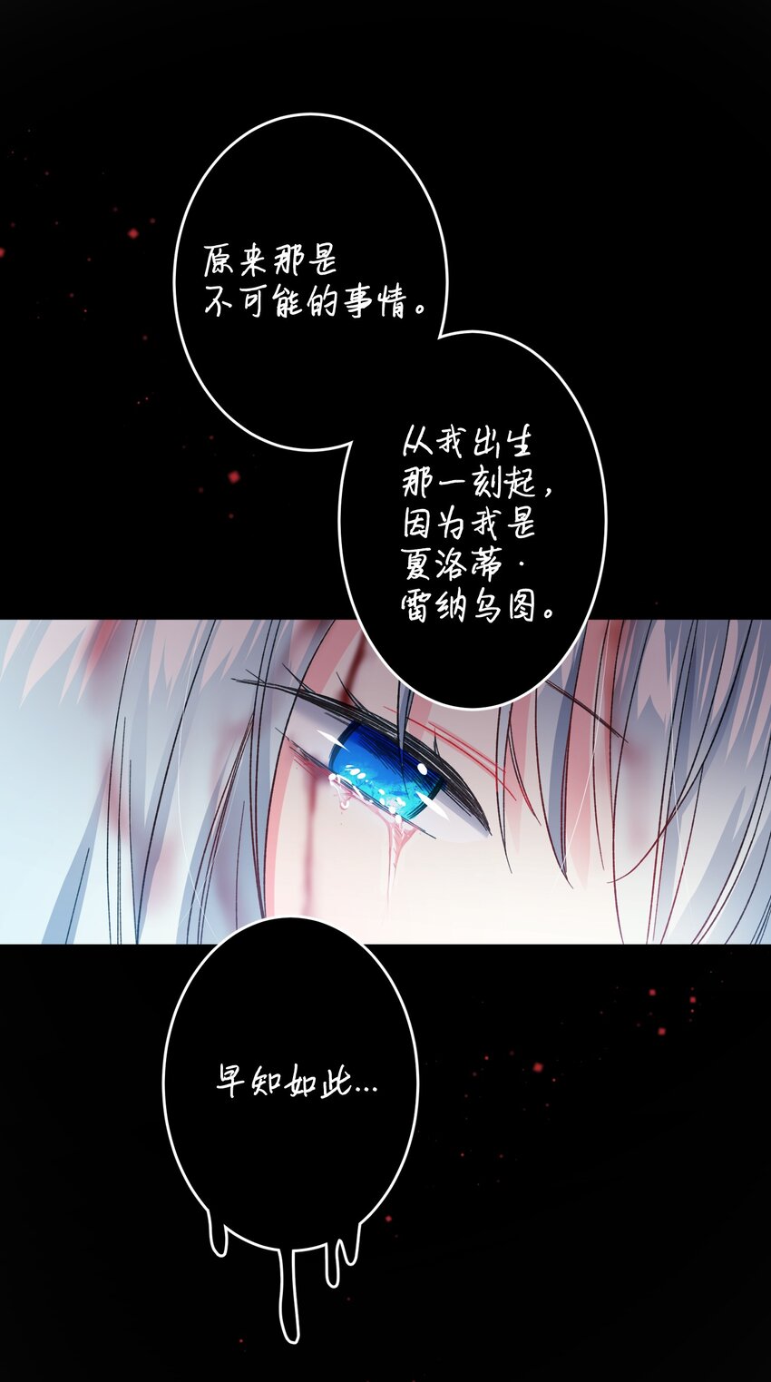 《那小姐的执事》13 施法降雨 第31页