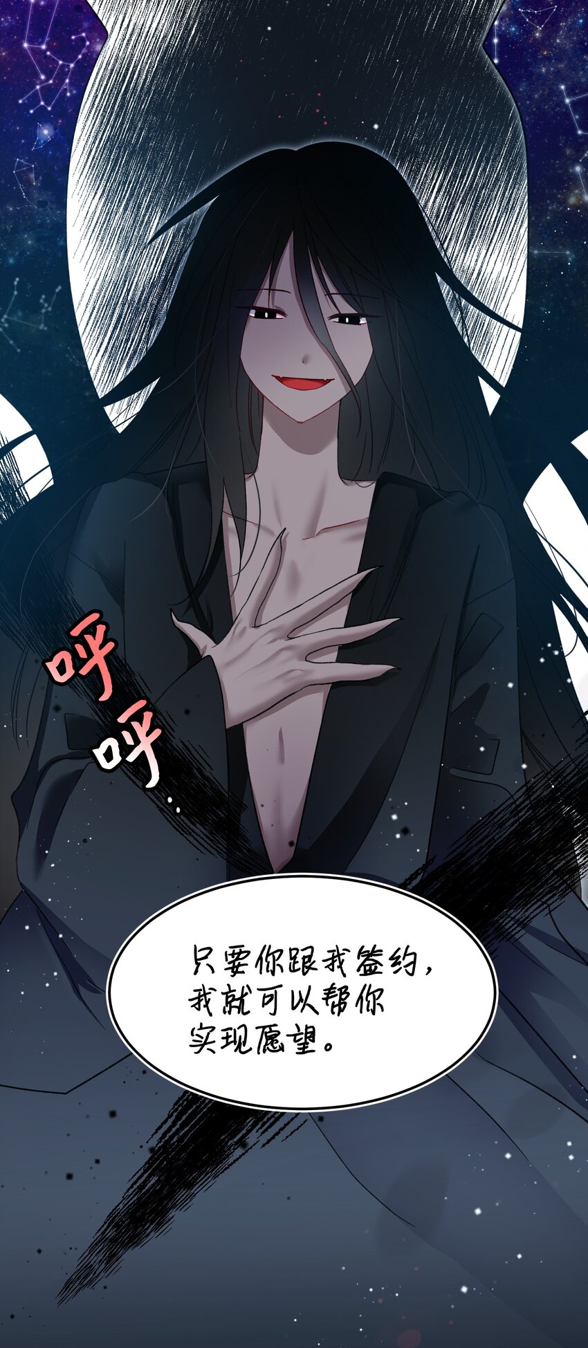 《那小姐的执事》13 施法降雨 第33页