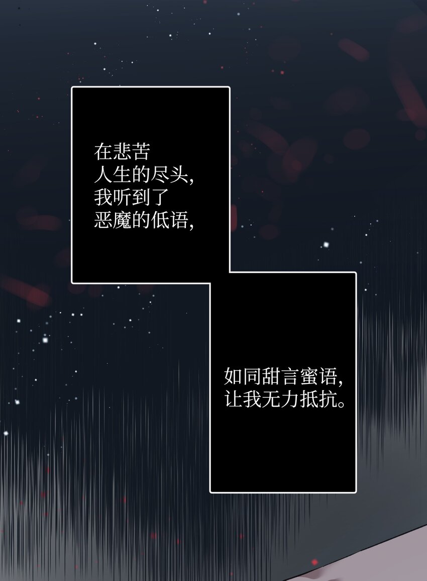 《那小姐的执事》13 施法降雨 第34页