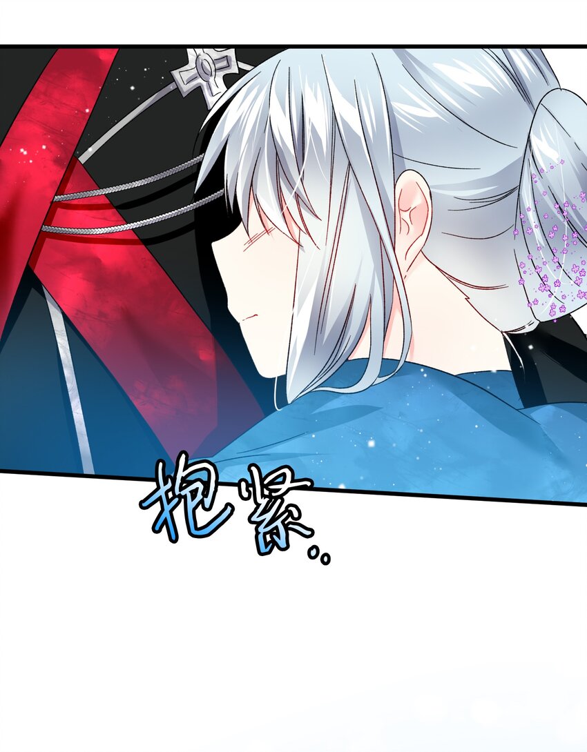 《那小姐的执事》13 施法降雨 第3页