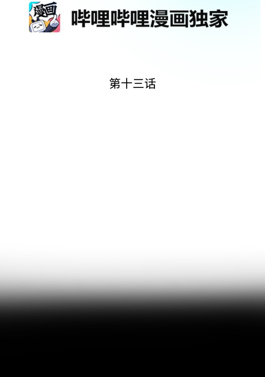 《那小姐的执事》13 施法降雨 第40页