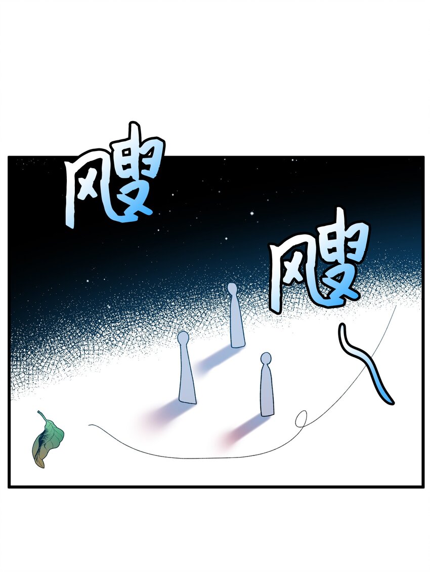 《那小姐的执事》13 施法降雨 第48页