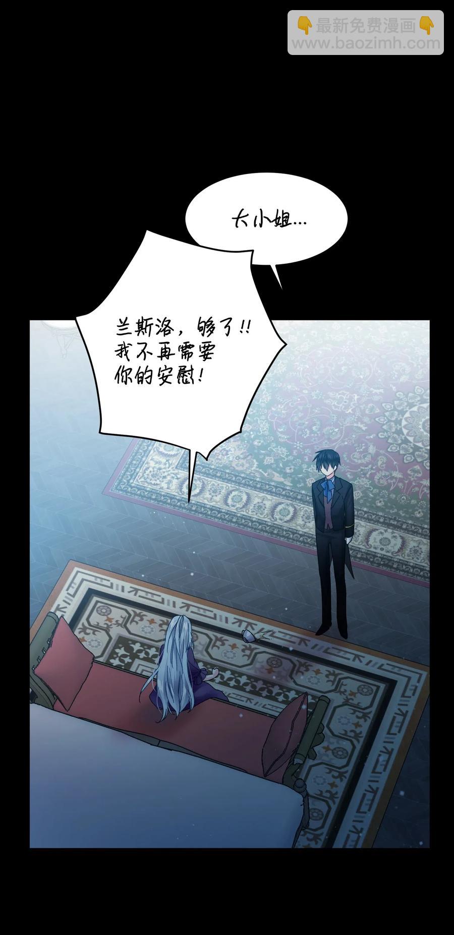 《那小姐的执事》18 真相 第31页
