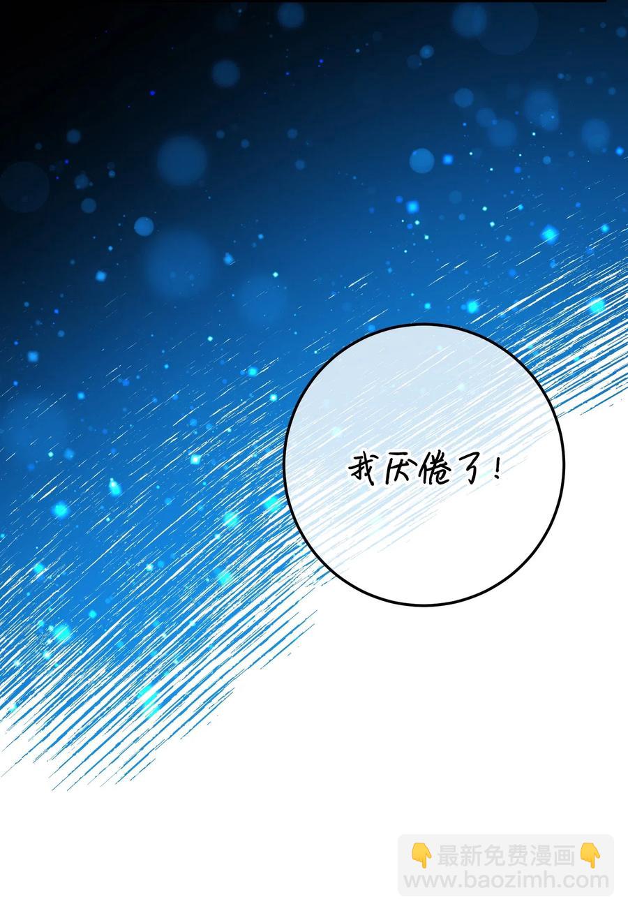 《那小姐的执事》18 真相 第34页
