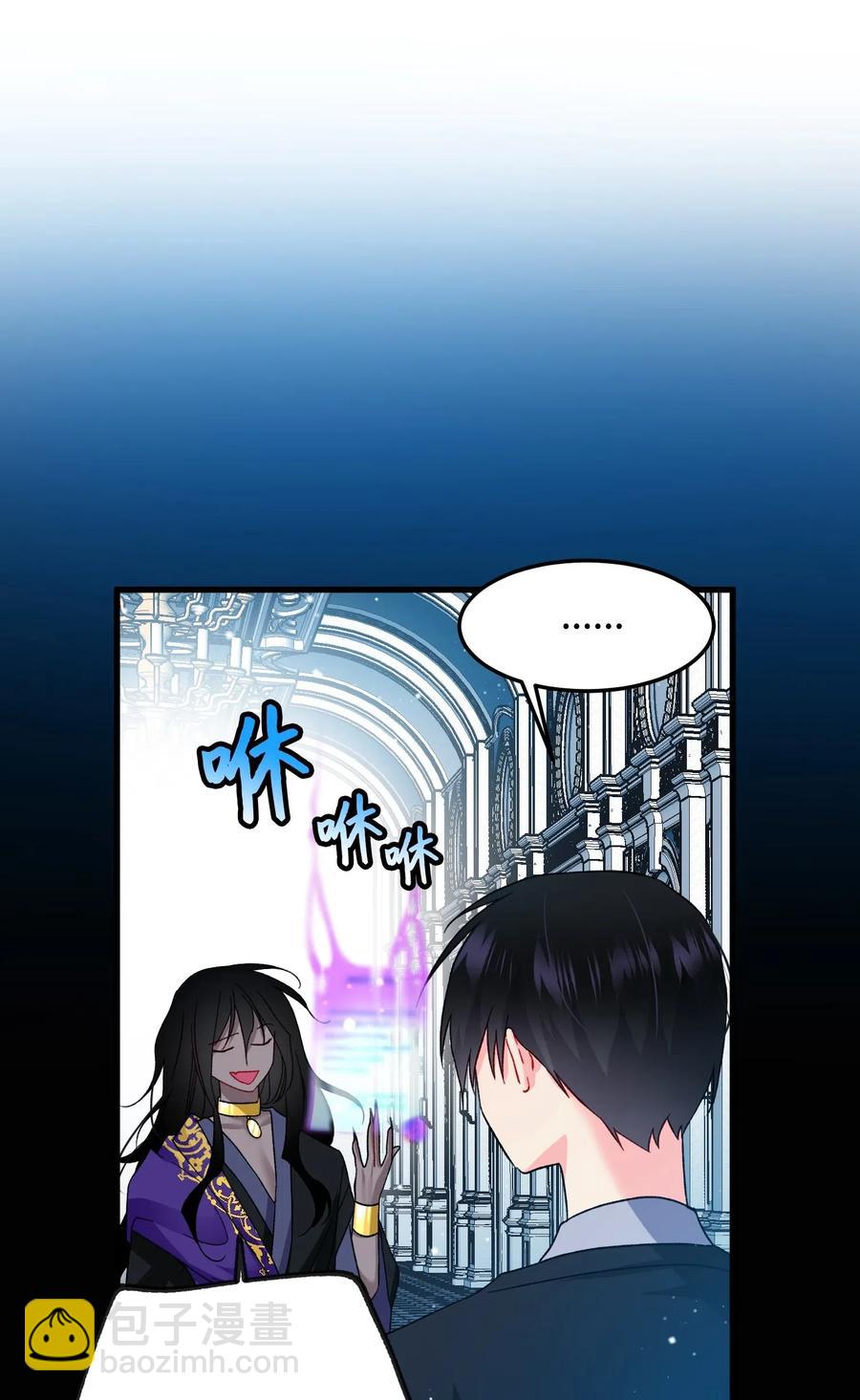 《那小姐的执事》18 真相 第35页