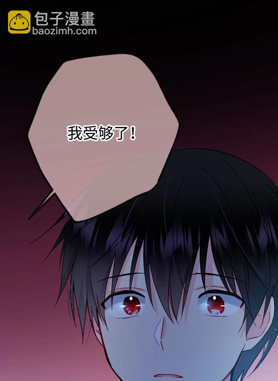 《那小姐的执事》18 真相 第41页
