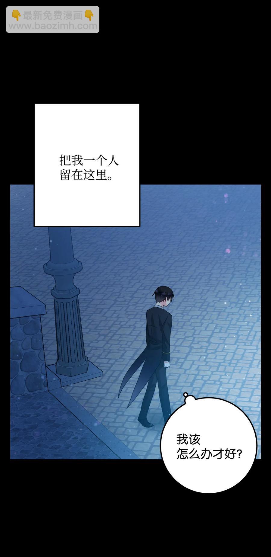 《那小姐的执事》18 真相 第49页