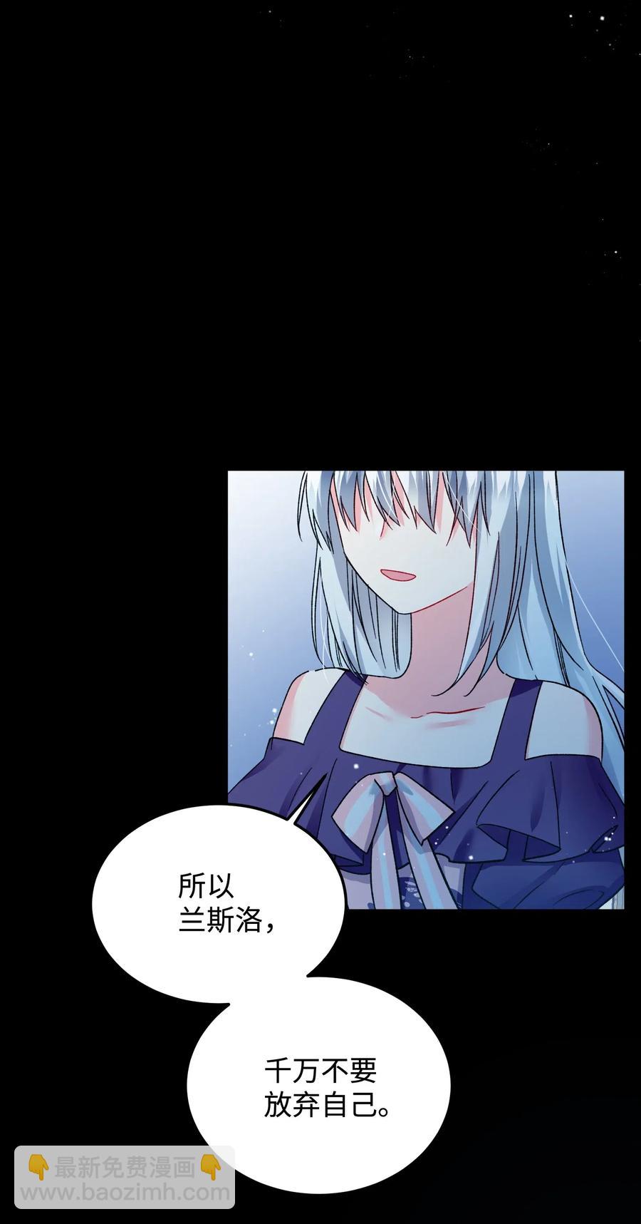 《那小姐的执事》19 兰斯洛的独白 第17页