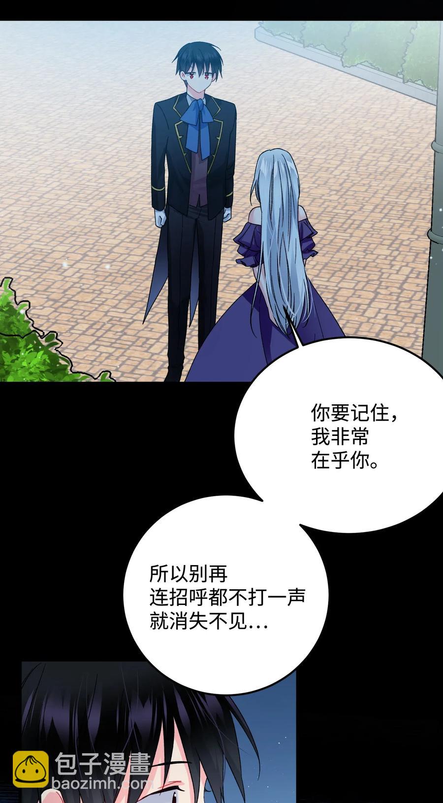 《那小姐的执事》19 兰斯洛的独白 第18页