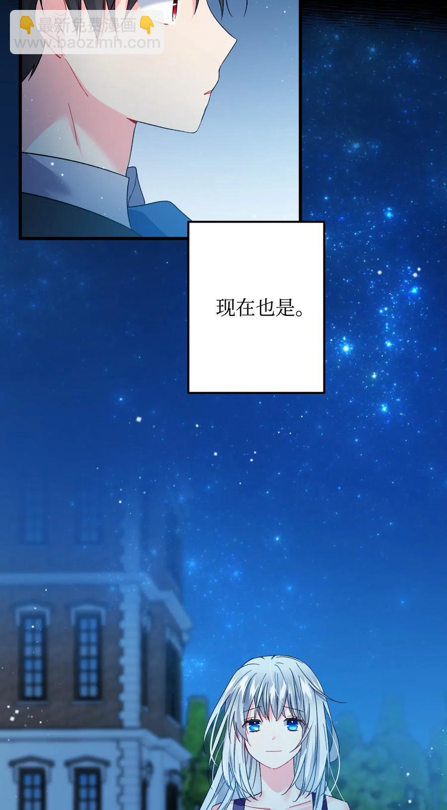 《那小姐的执事》19 兰斯洛的独白 第19页