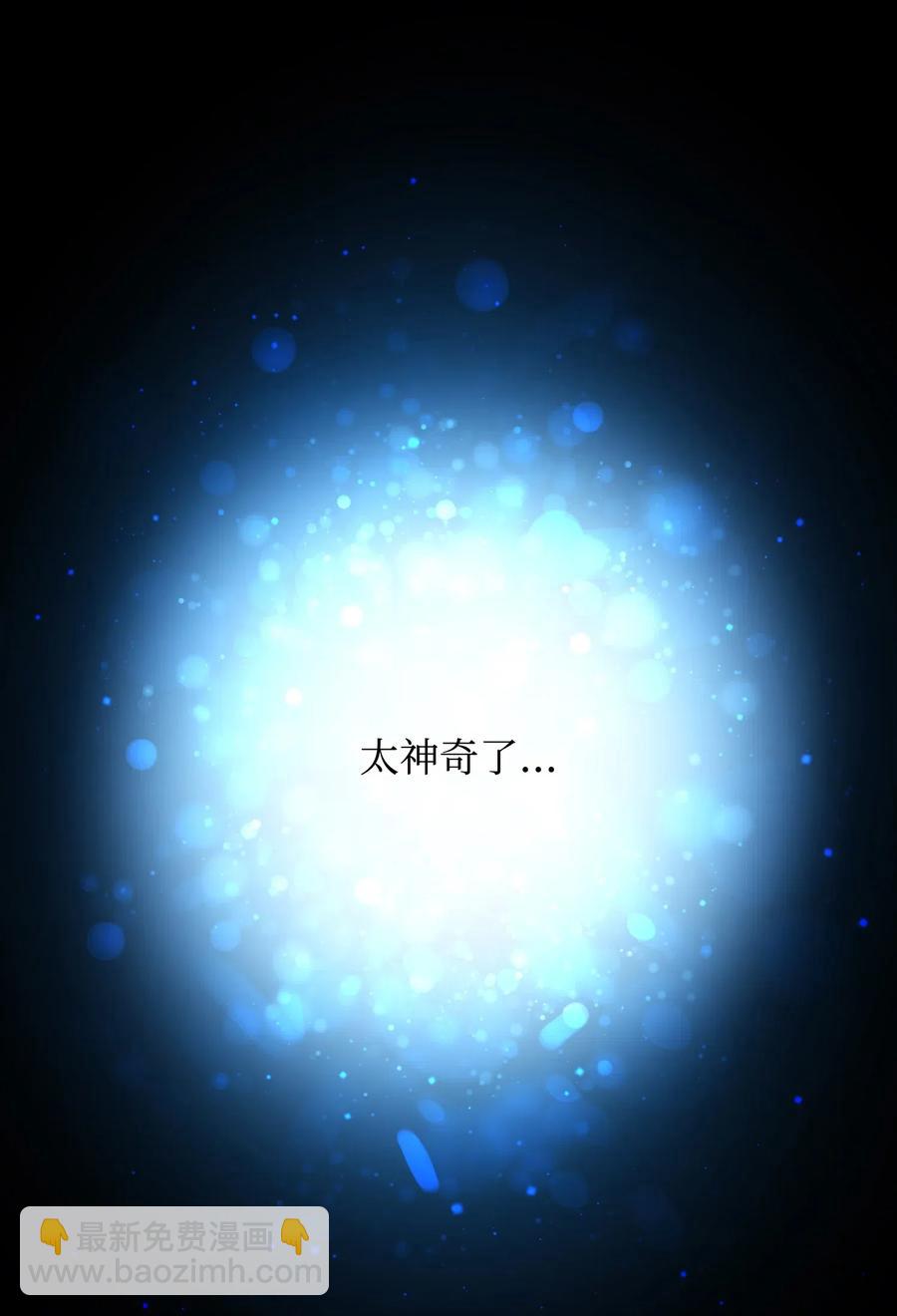 《那小姐的执事》19 兰斯洛的独白 第21页