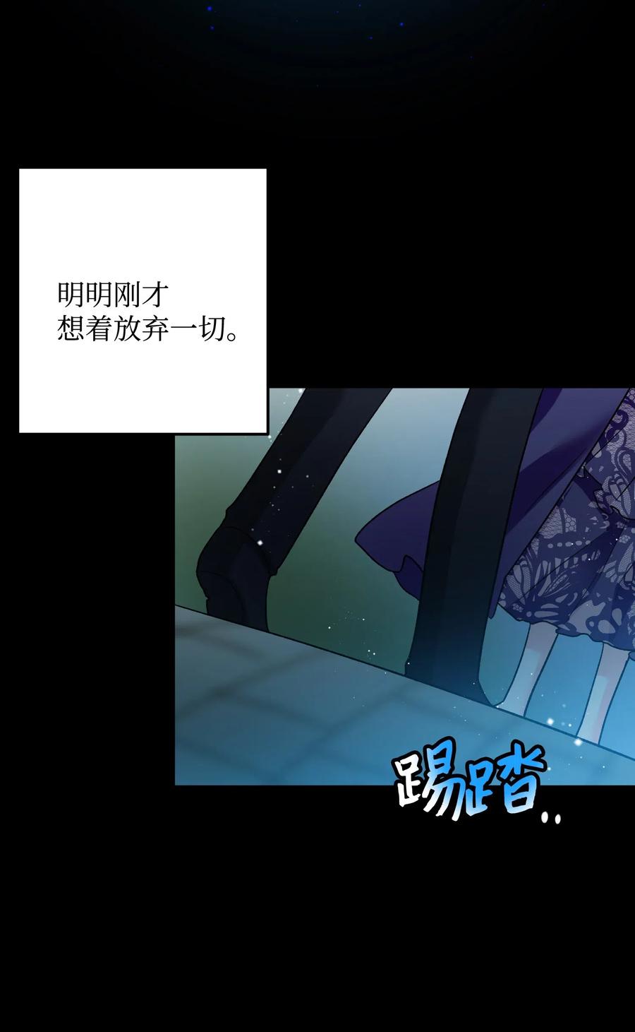 《那小姐的执事》19 兰斯洛的独白 第22页