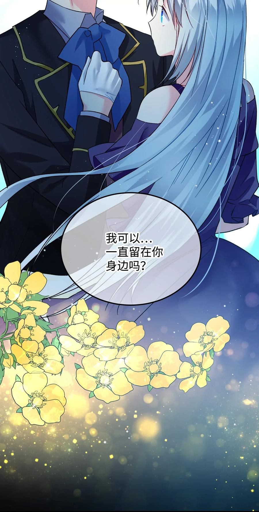 《那小姐的执事》19 兰斯洛的独白 第25页