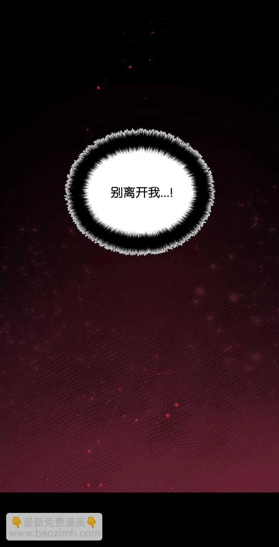 《那小姐的执事》19 兰斯洛的独白 第2页