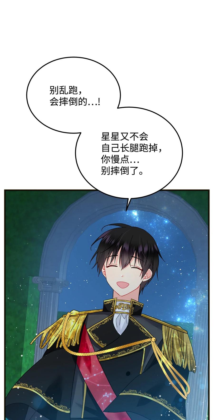 《那小姐的执事》19 兰斯洛的独白 第34页