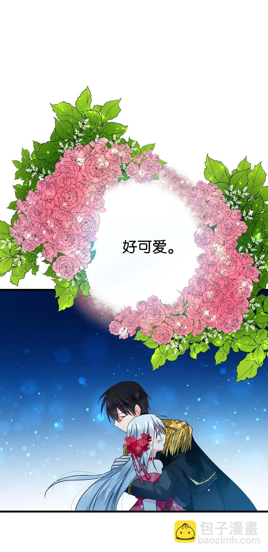 《那小姐的执事》19 兰斯洛的独白 第41页