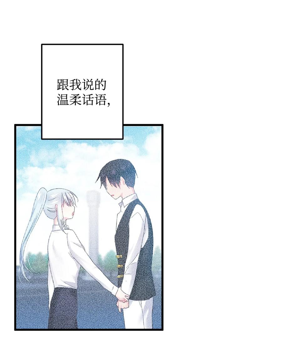 《那小姐的执事》19 兰斯洛的独白 第42页