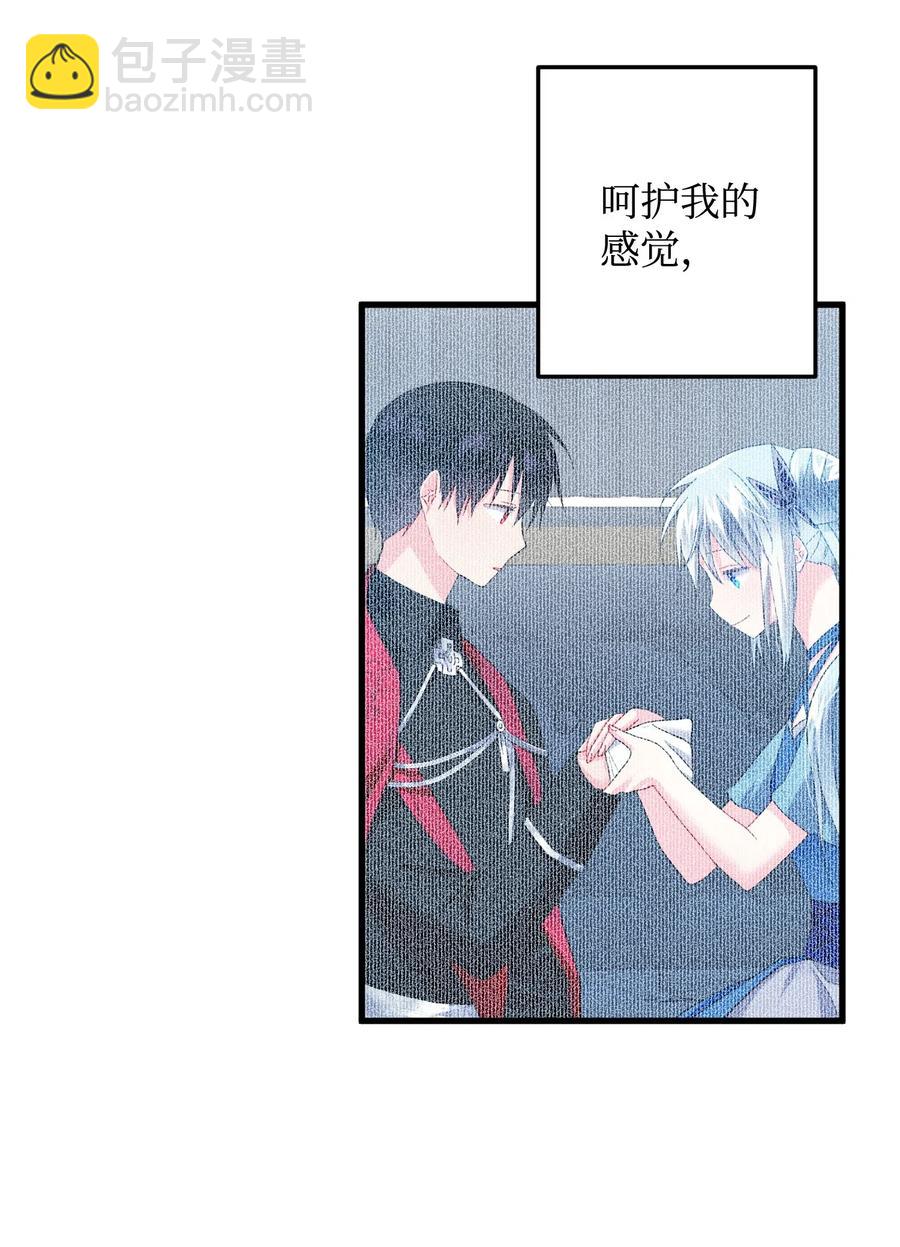《那小姐的执事》19 兰斯洛的独白 第43页