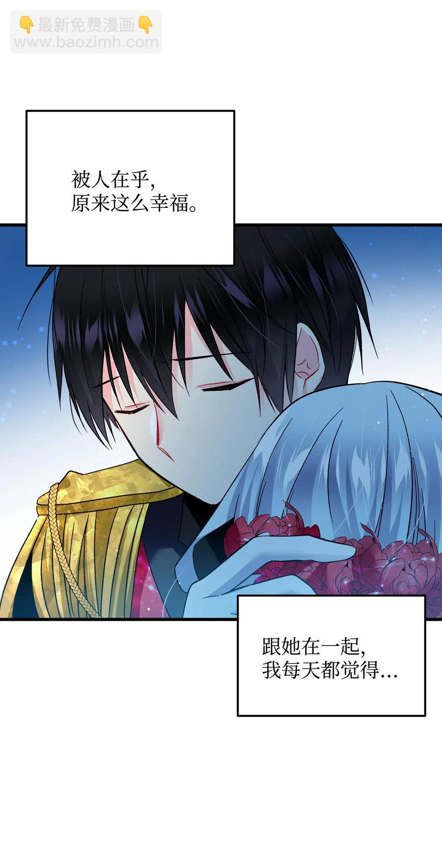 《那小姐的执事》19 兰斯洛的独白 第44页