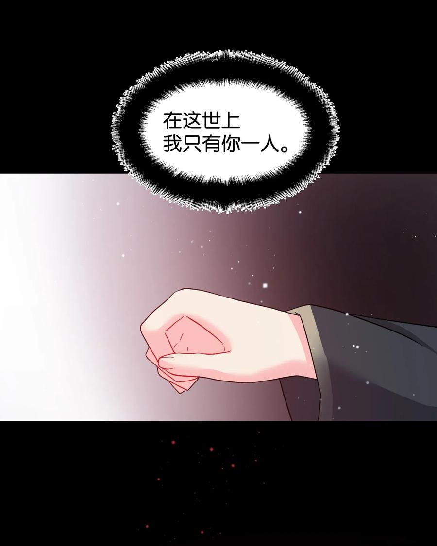 《那小姐的执事》19 兰斯洛的独白 第4页