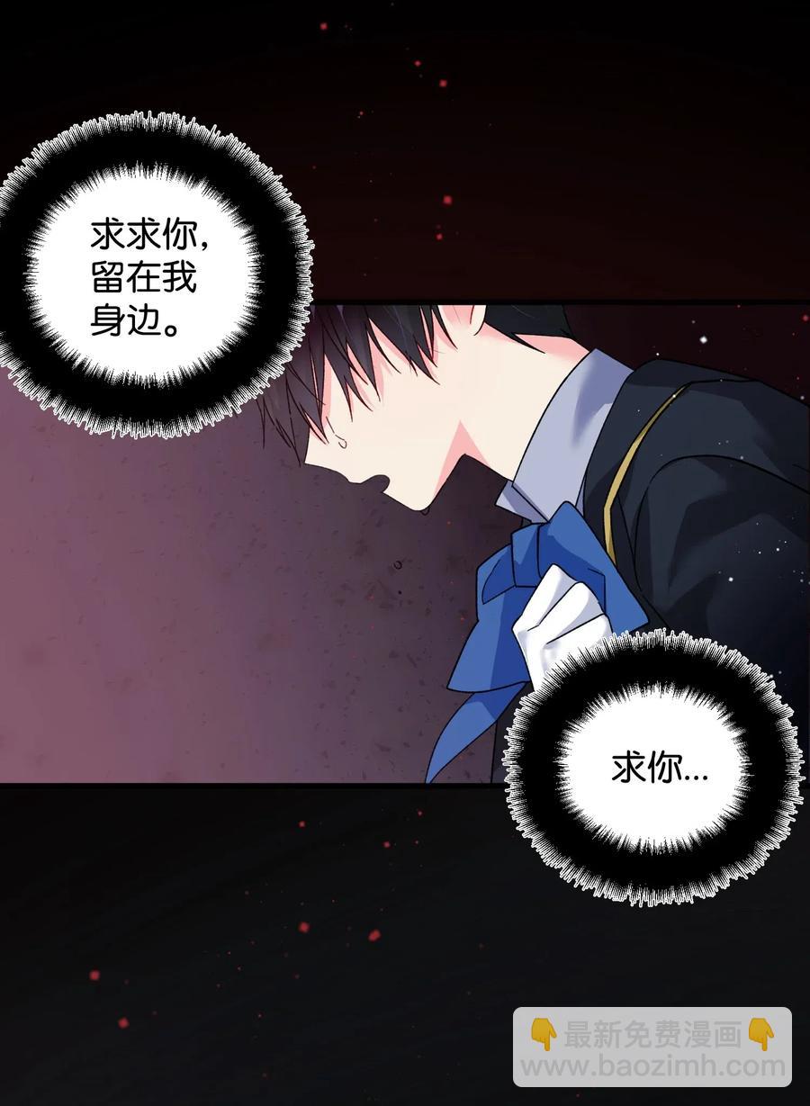 《那小姐的执事》19 兰斯洛的独白 第5页
