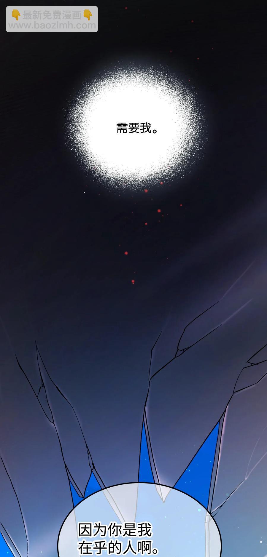 《那小姐的执事》19 兰斯洛的独白 第6页