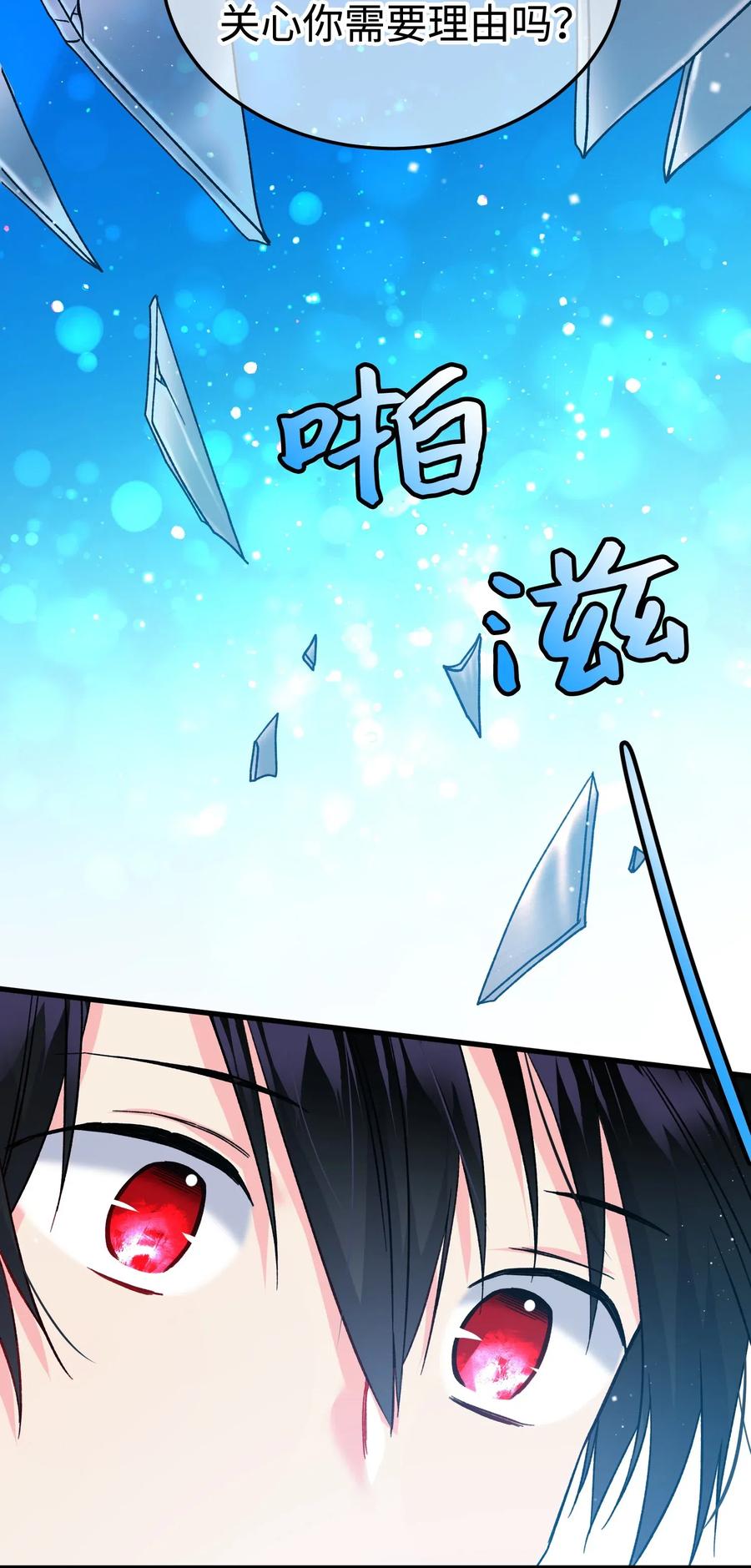 《那小姐的执事》19 兰斯洛的独白 第7页