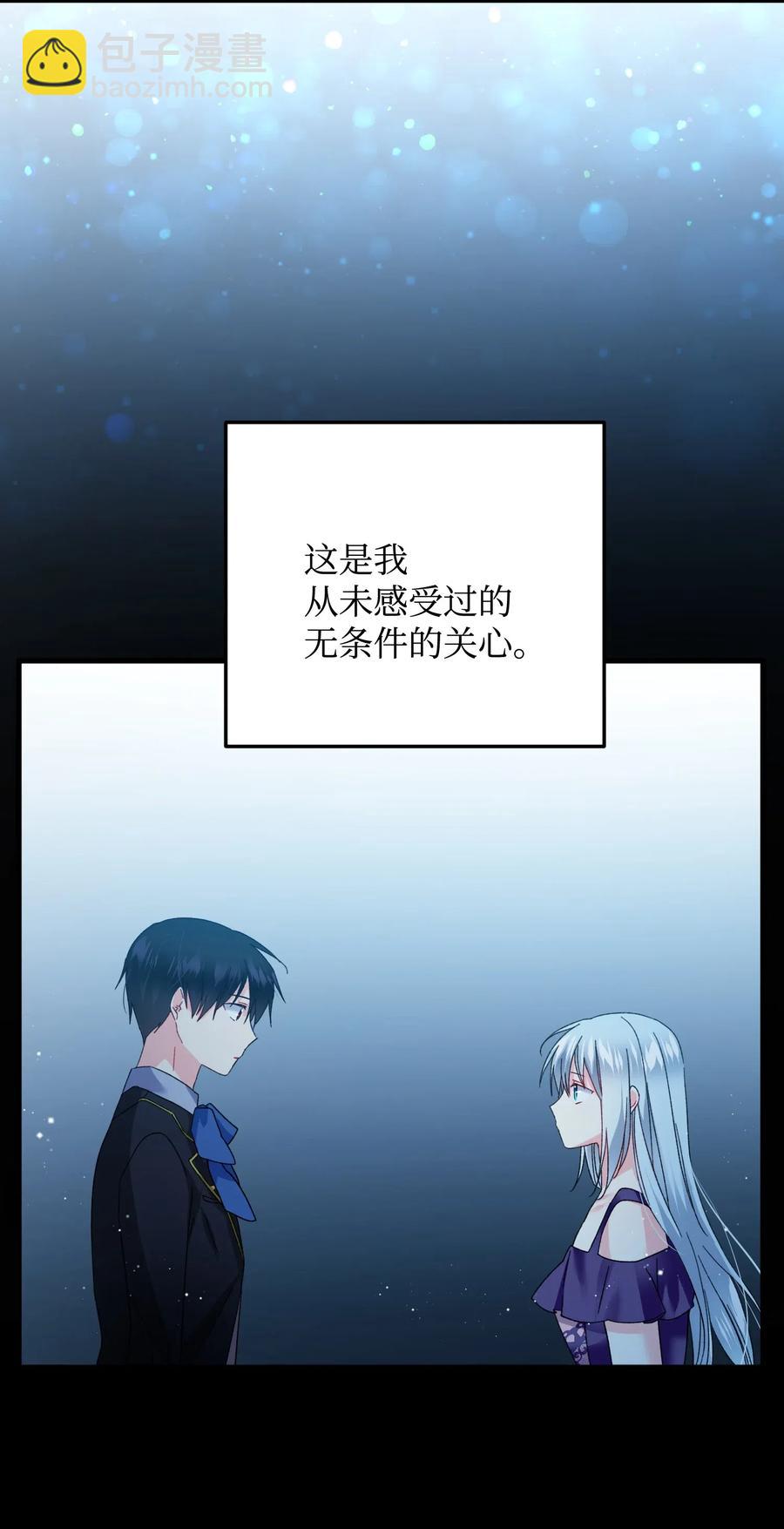 《那小姐的执事》19 兰斯洛的独白 第8页