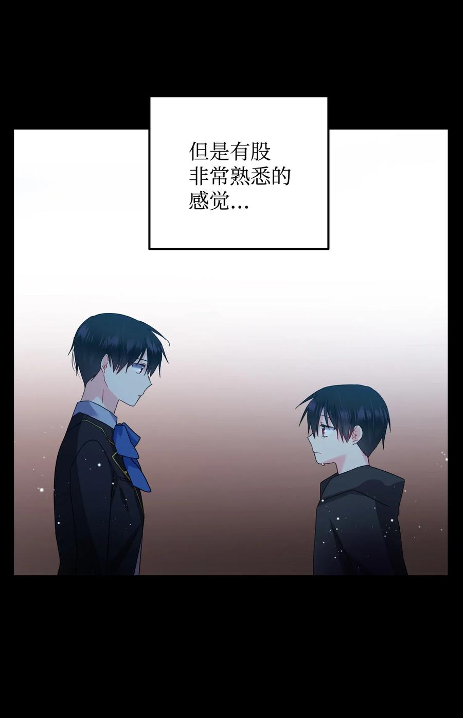 《那小姐的执事》19 兰斯洛的独白 第9页