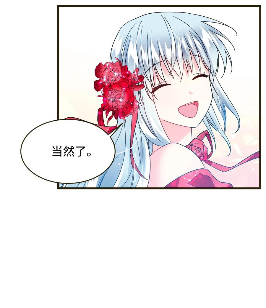 《那小姐的执事》17 有话要说 第11页