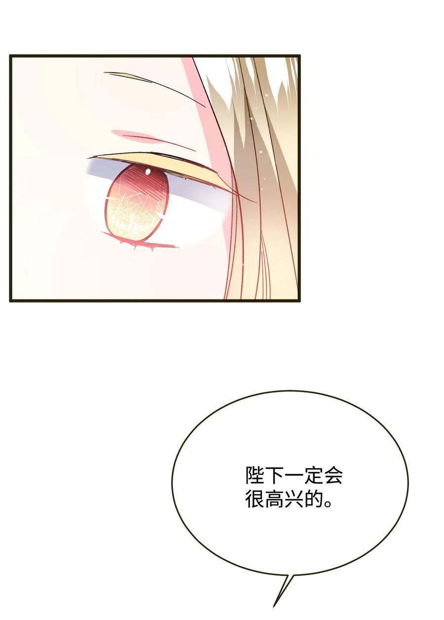 《那小姐的执事》17 有话要说 第18页