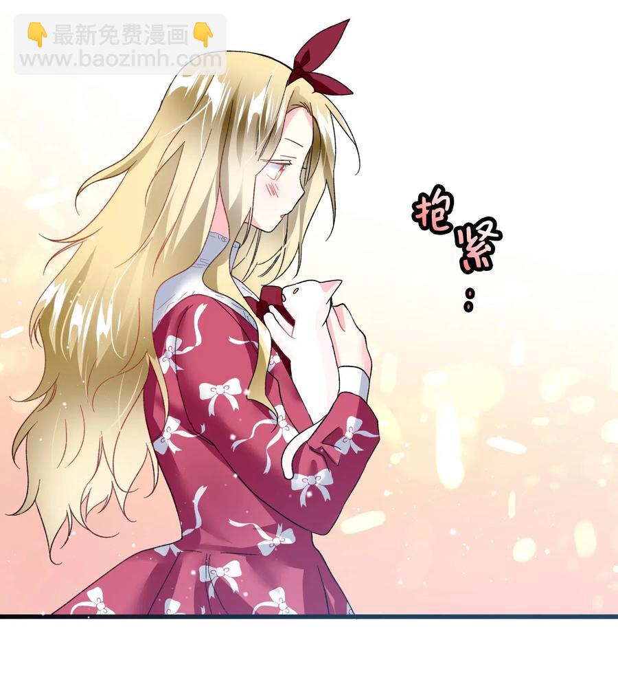 《那小姐的执事》17 有话要说 第19页