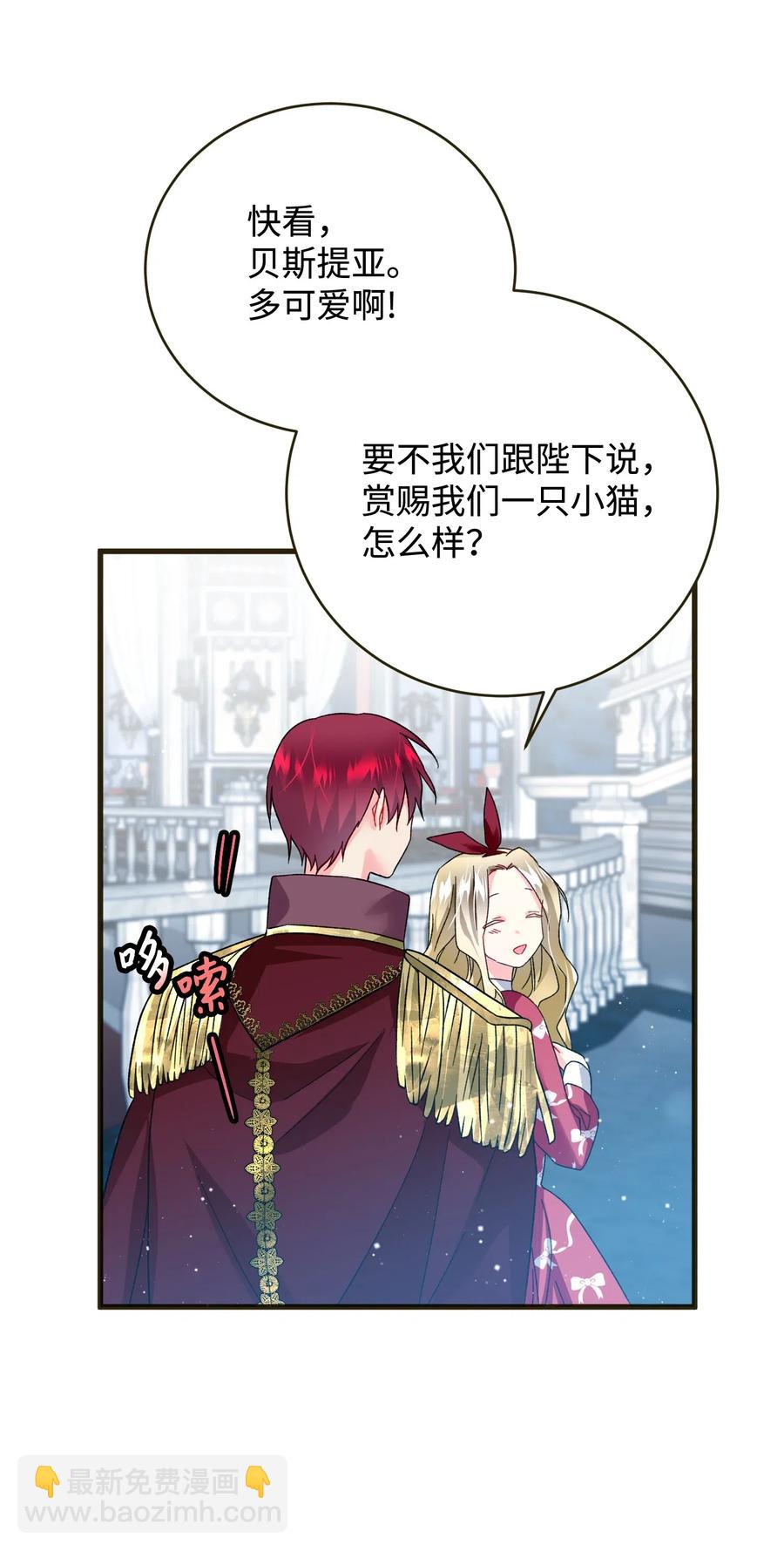 《那小姐的执事》17 有话要说 第21页