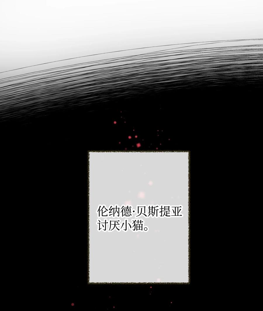 《那小姐的执事》17 有话要说 第25页