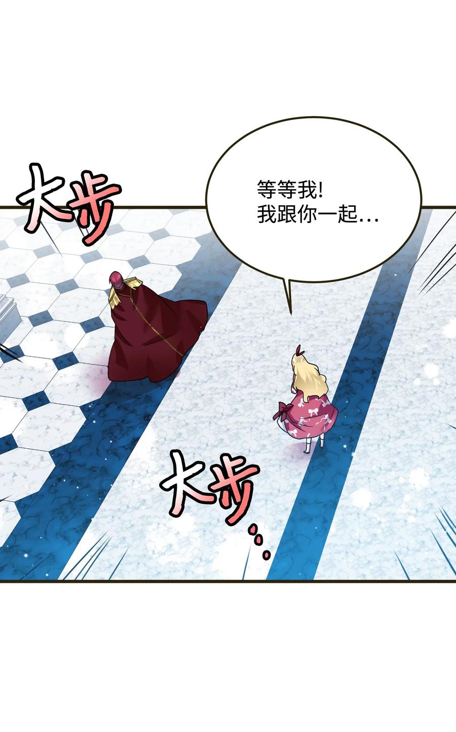 《那小姐的执事》17 有话要说 第32页