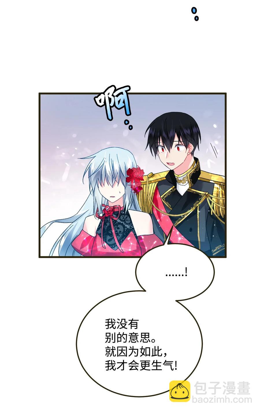 《那小姐的执事》17 有话要说 第39页