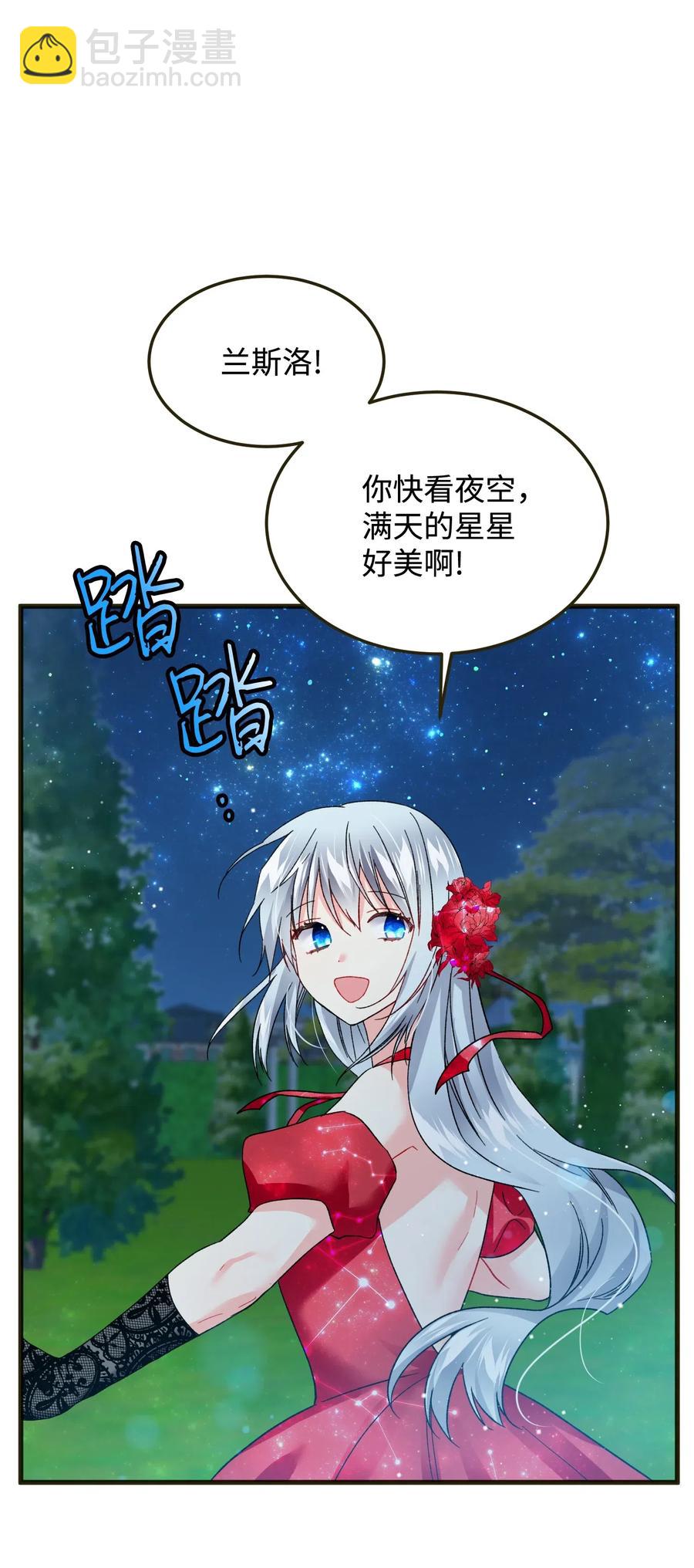 《那小姐的执事》17 有话要说 第47页
