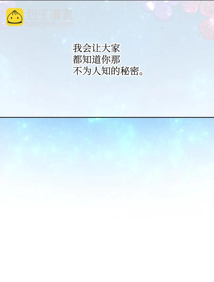 《那小姐的执事》17 有话要说 第4页